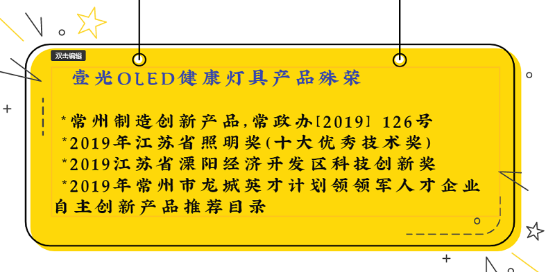 开学庆!!首款专为学生定制的高亮度4000K OLED台灯上市